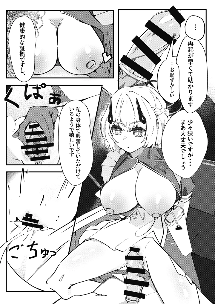 9ページ目