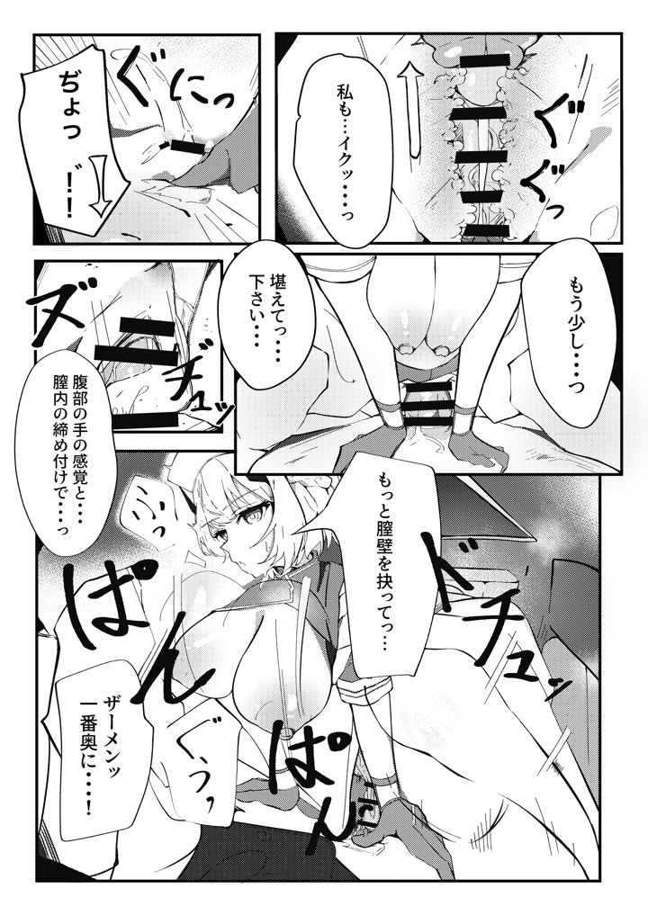 11ページ目