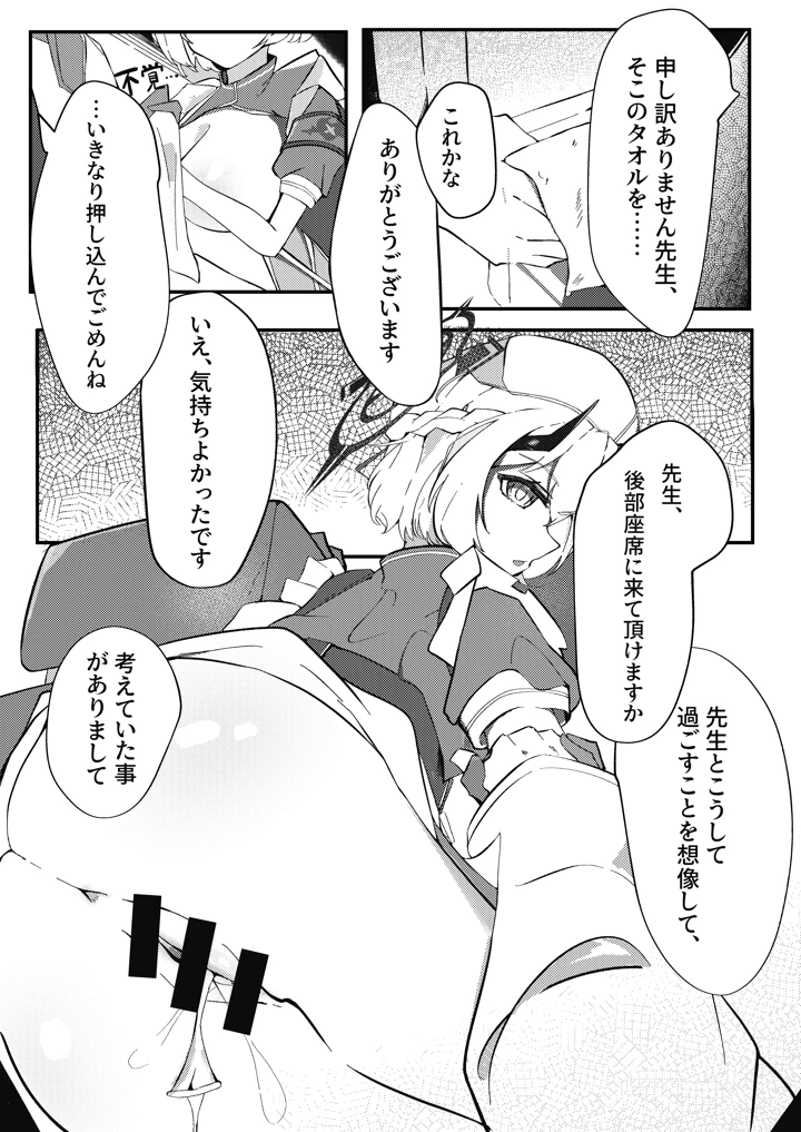 14ページ目