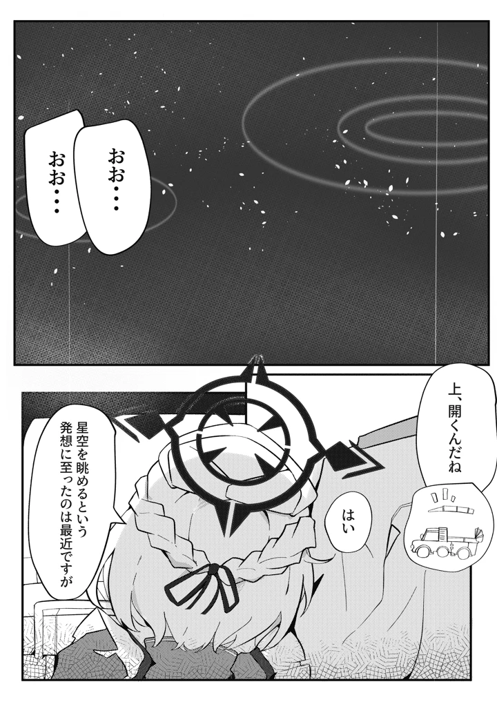 15ページ目