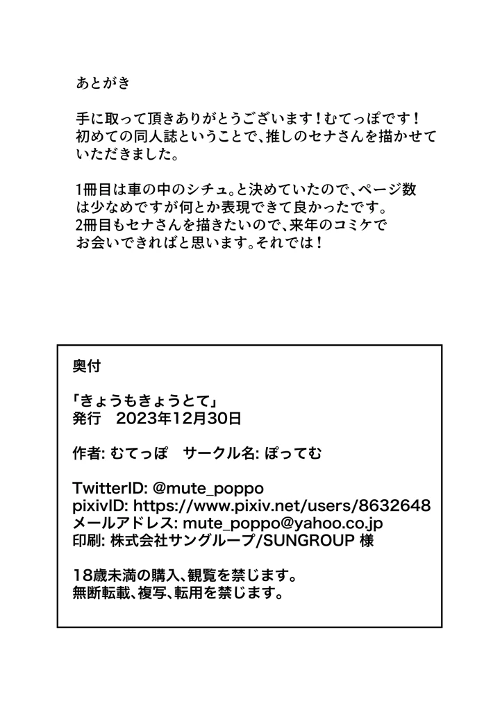 17ページ目