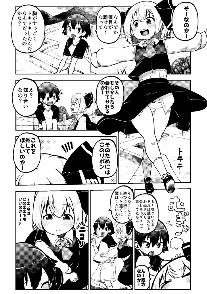 7ページ目