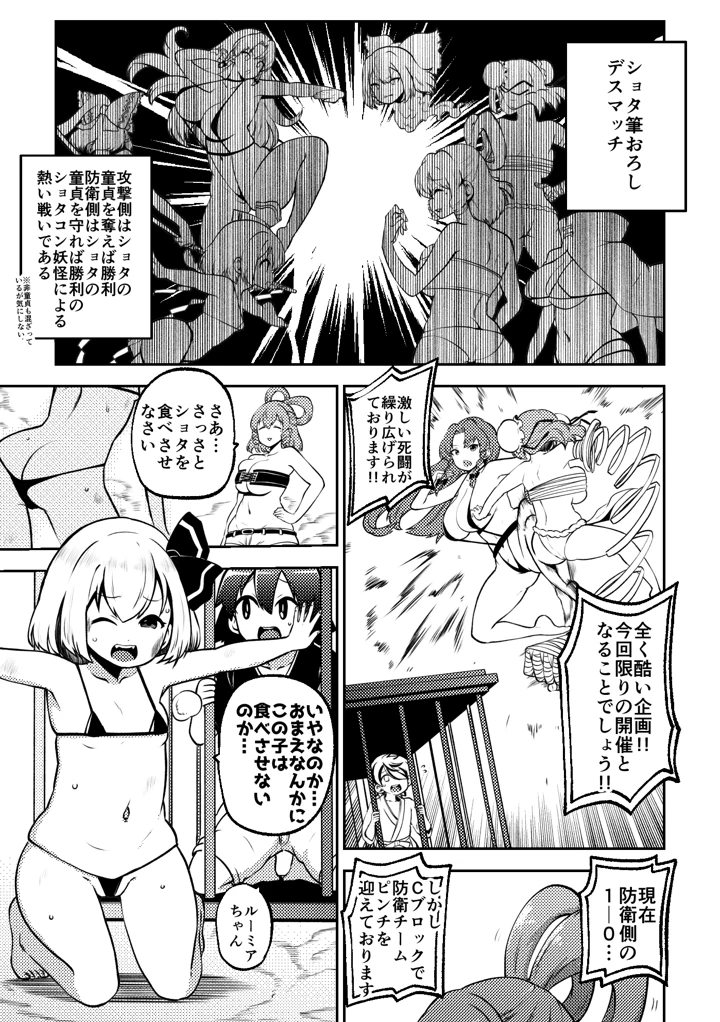 9ページ目