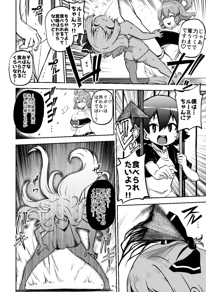 10ページ目