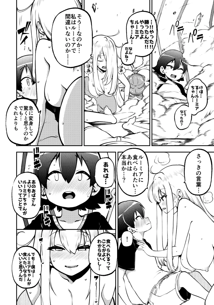 12ページ目