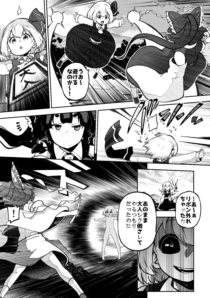 15ページ目