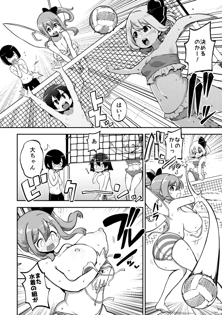 18ページ目