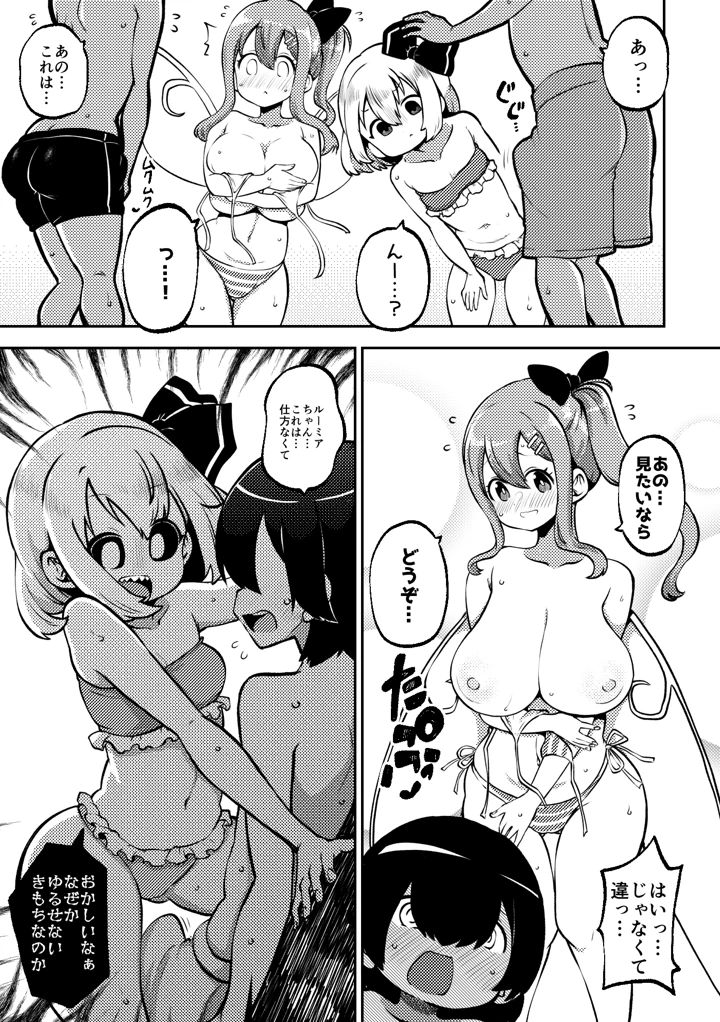 19ページ目