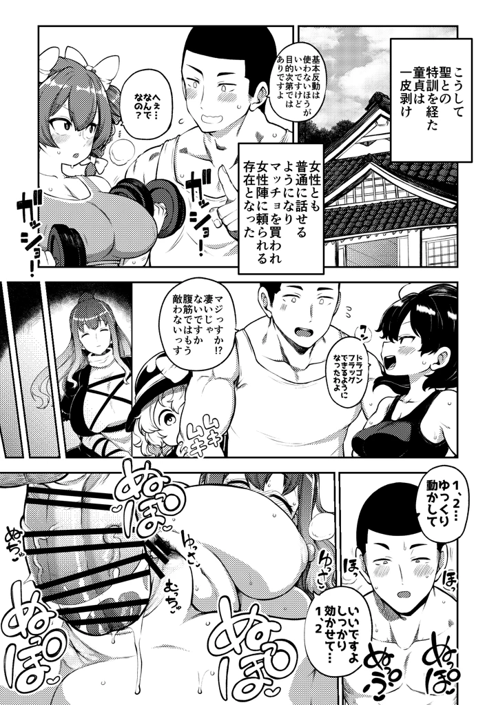 27ページ目