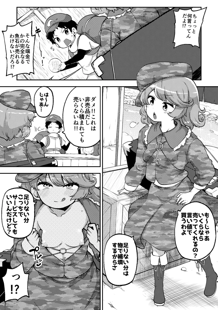 29ページ目