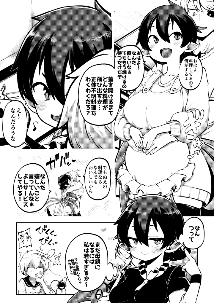 39ページ目