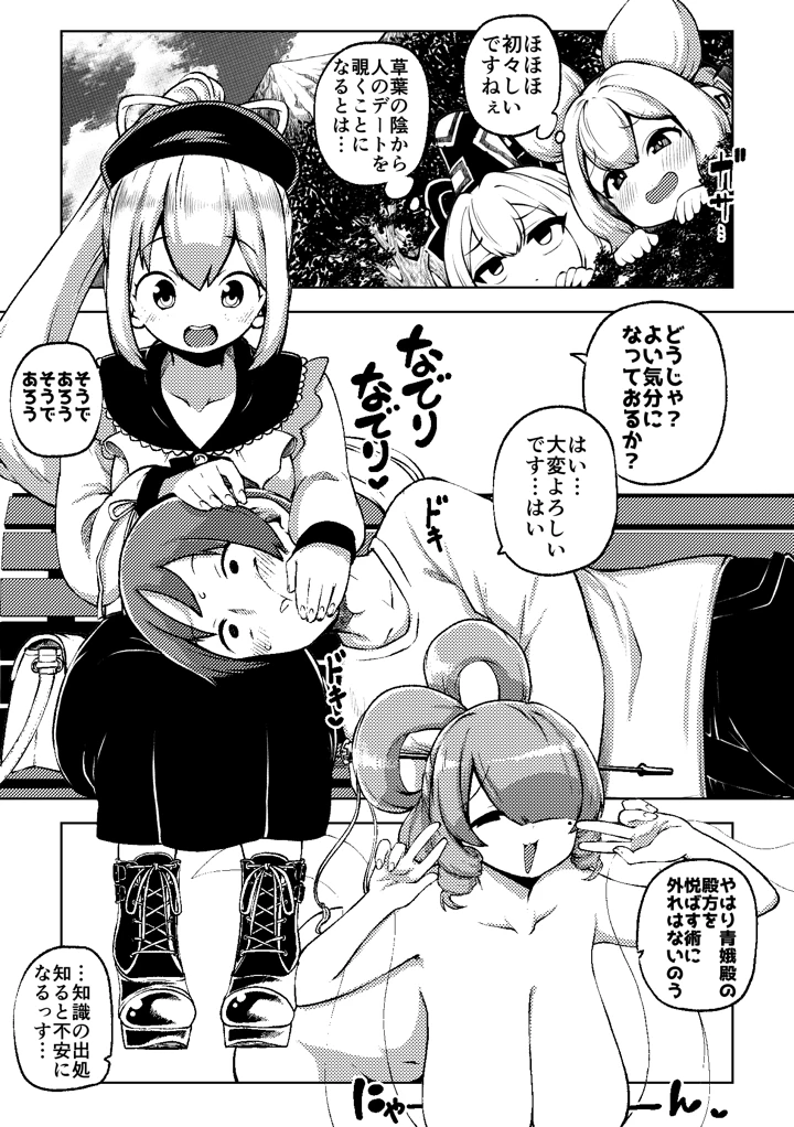 43ページ目