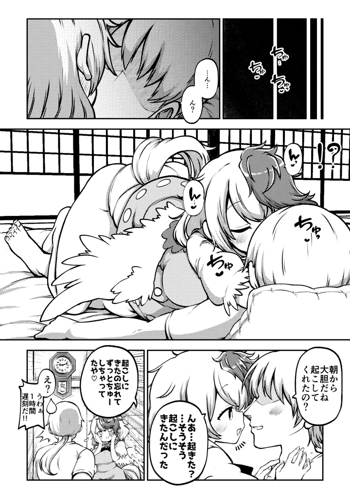 46ページ目