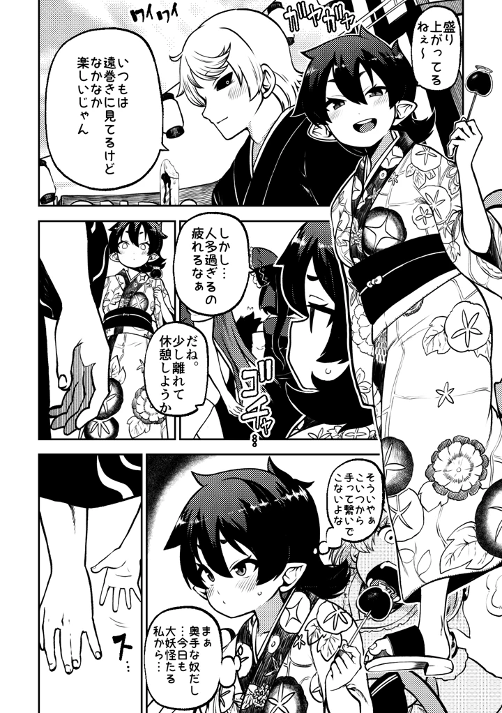48ページ目