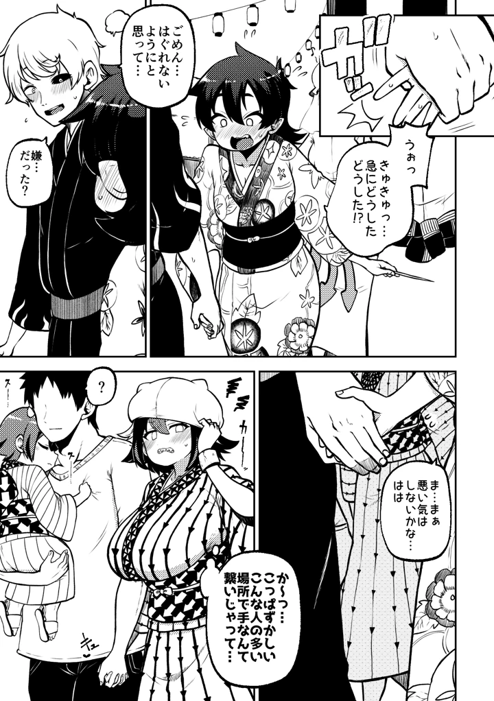 49ページ目