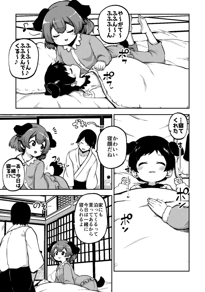 51ページ目
