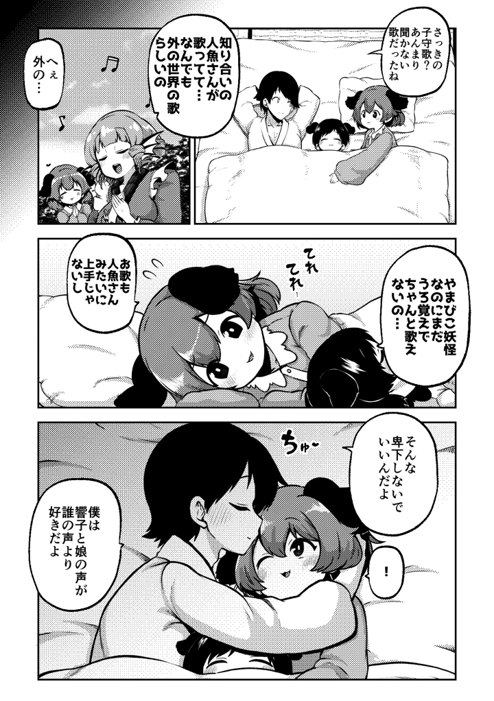 52ページ目