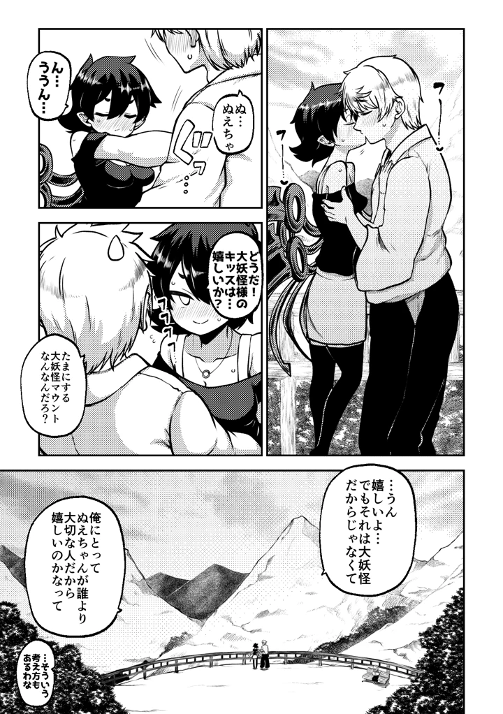 53ページ目