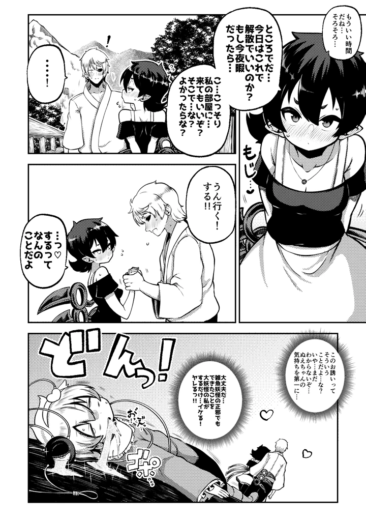 54ページ目