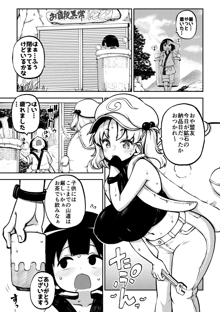 55ページ目