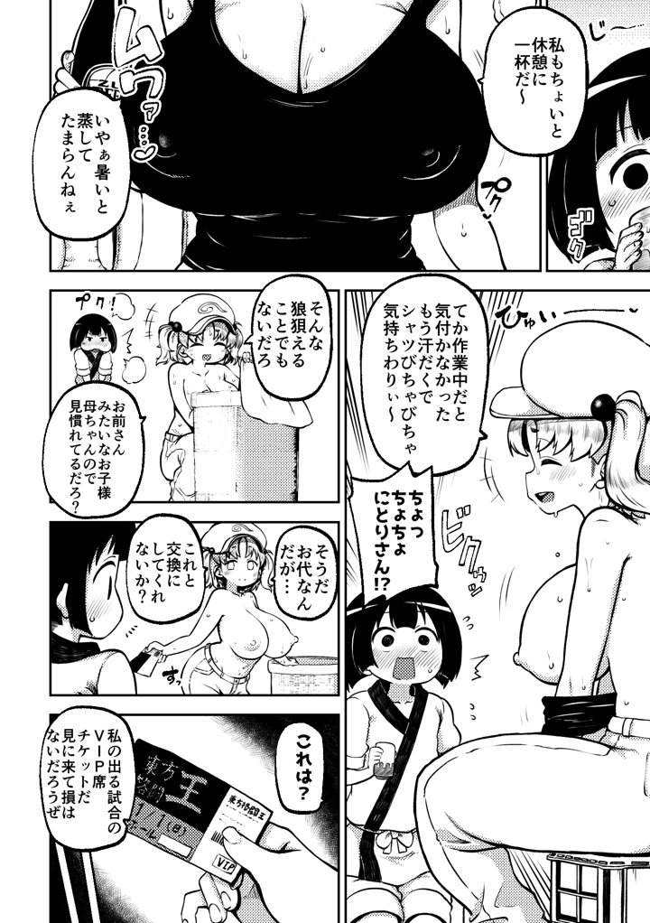 56ページ目