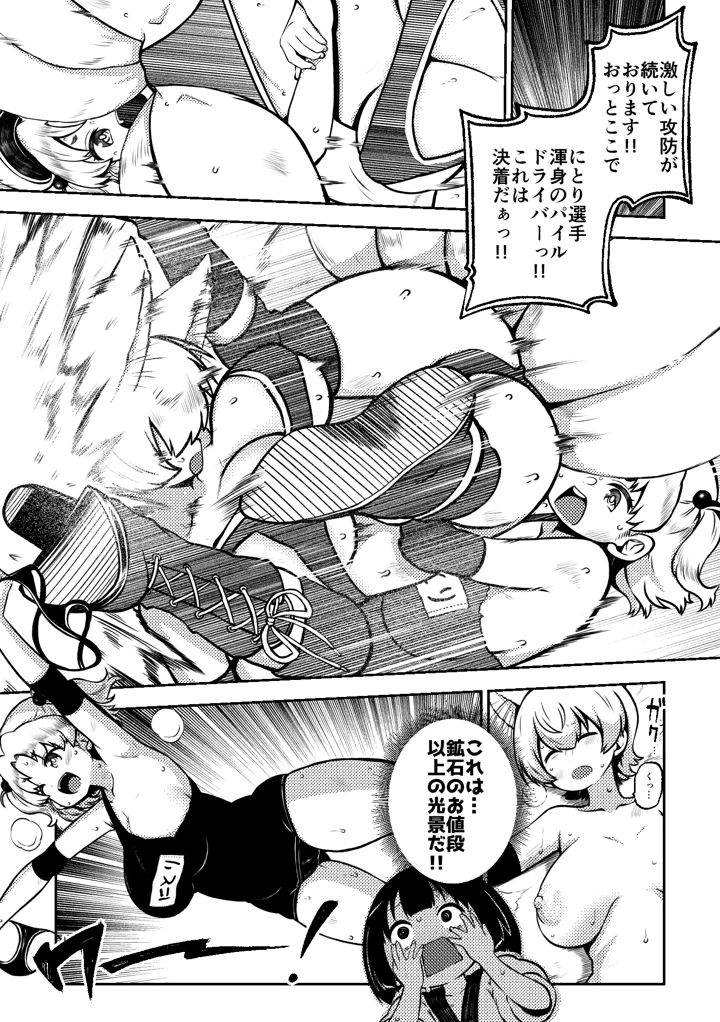 57ページ目