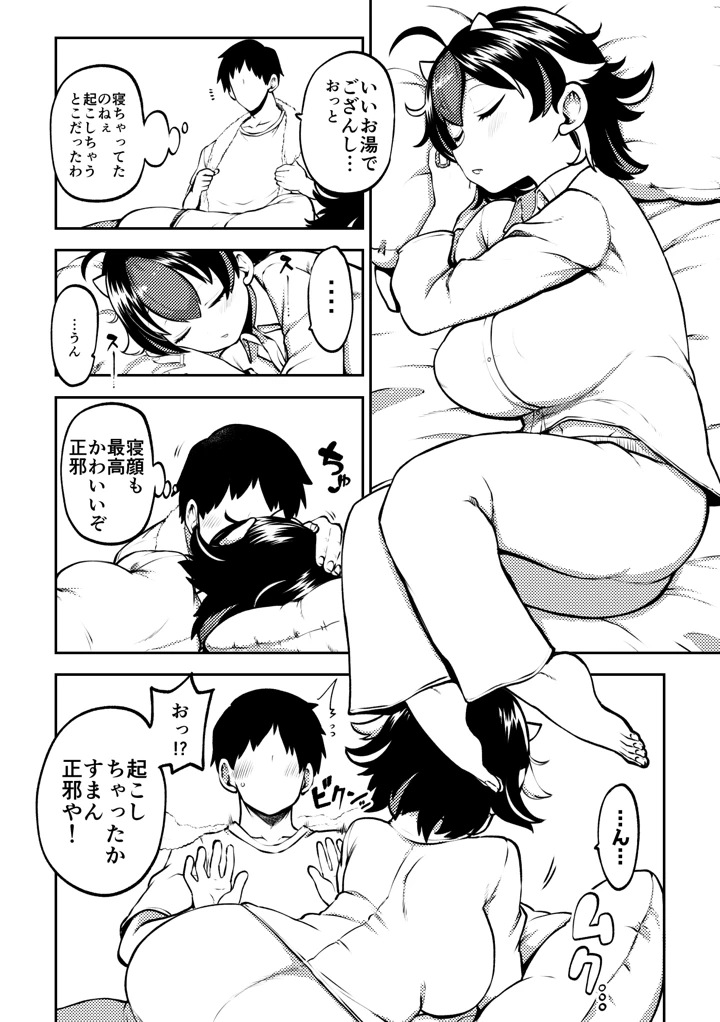 60ページ目