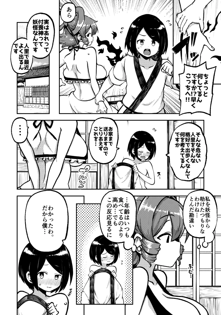 64ページ目