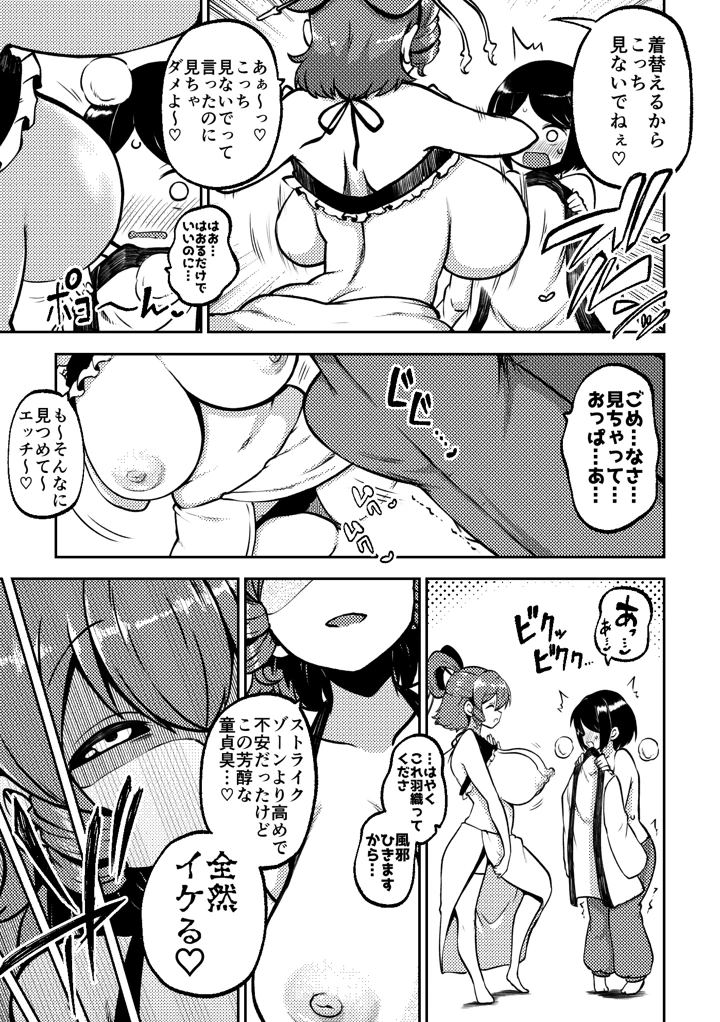 65ページ目