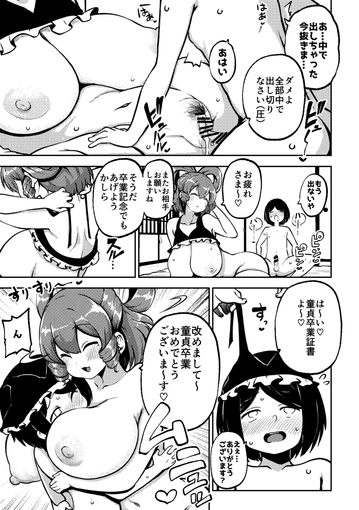 69ページ目
