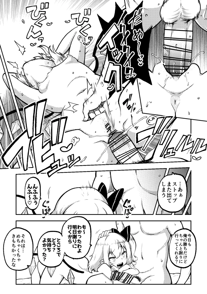 79ページ目