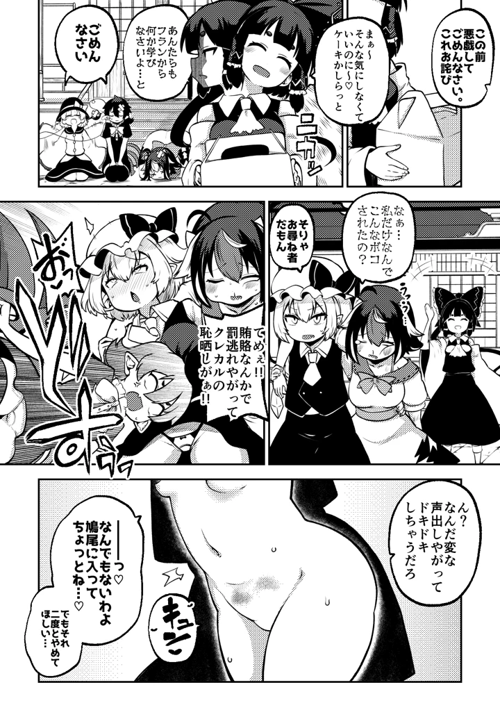 80ページ目
