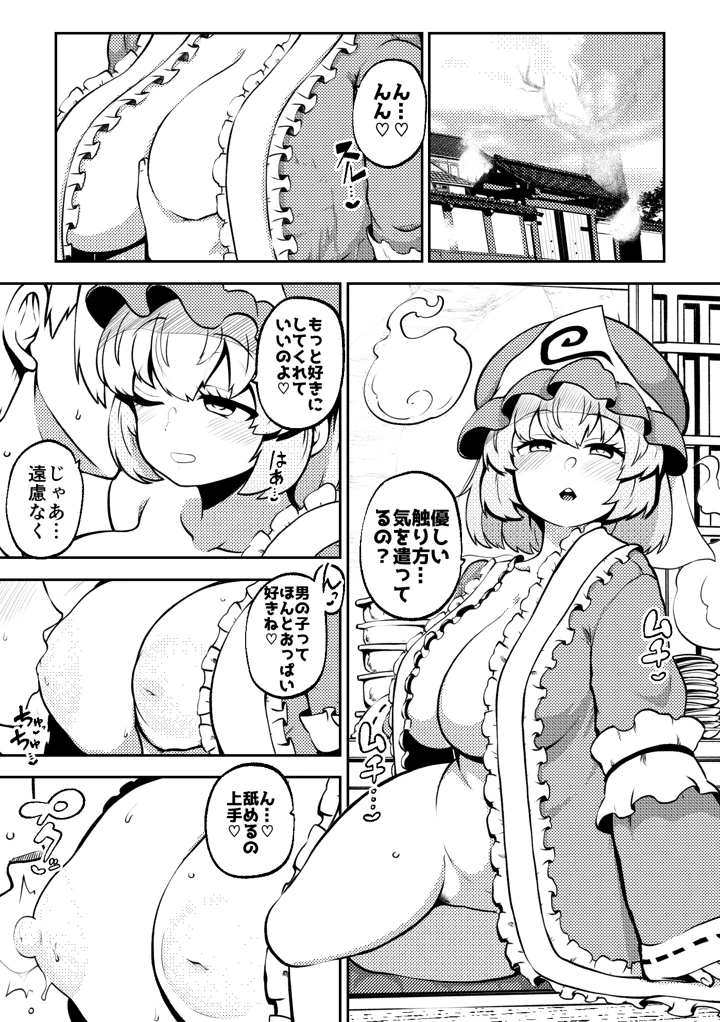 91ページ目