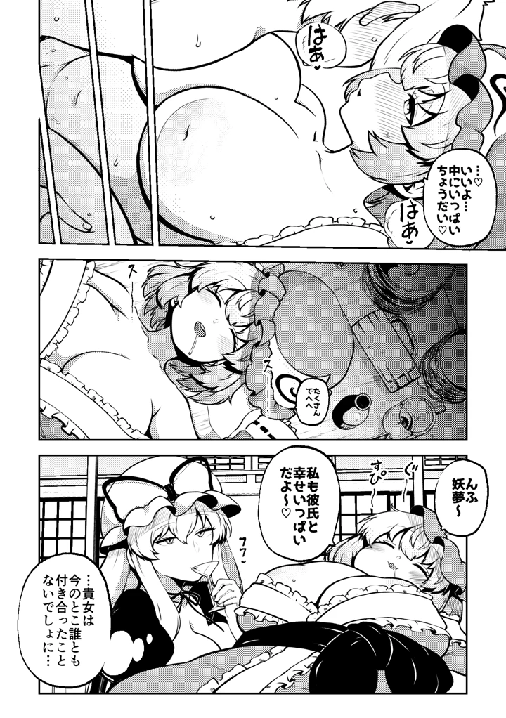 94ページ目
