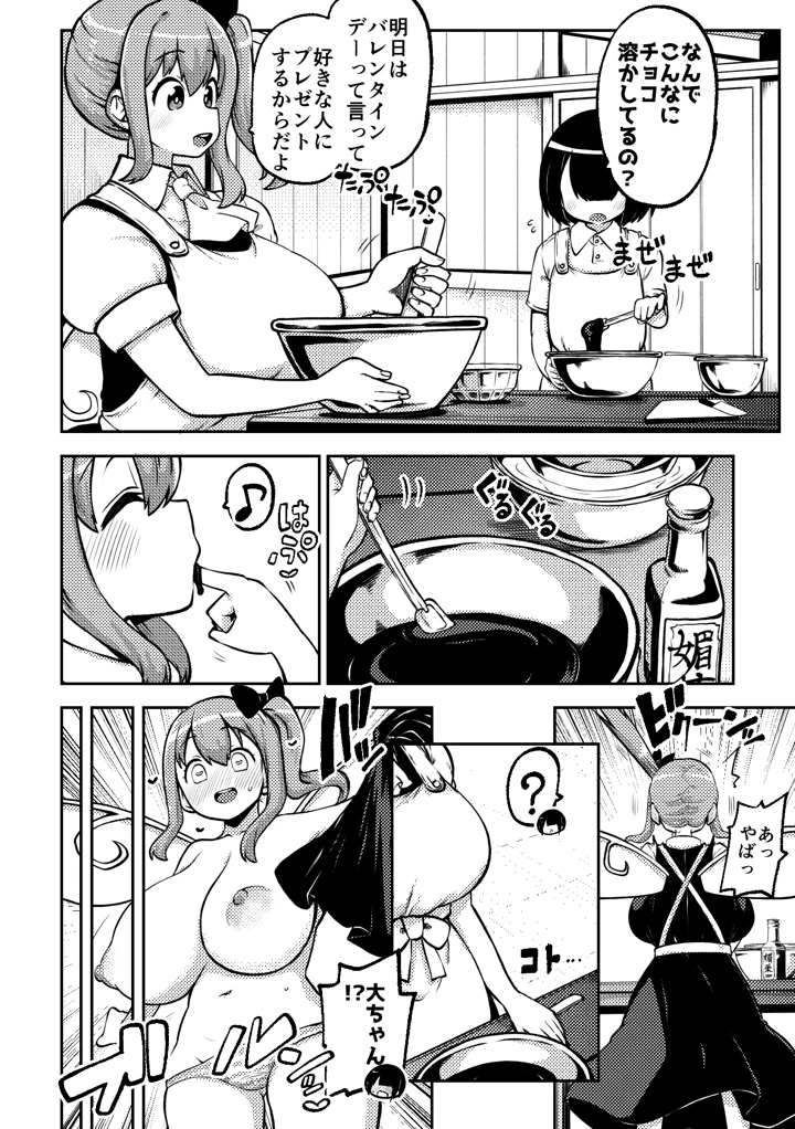 102ページ目