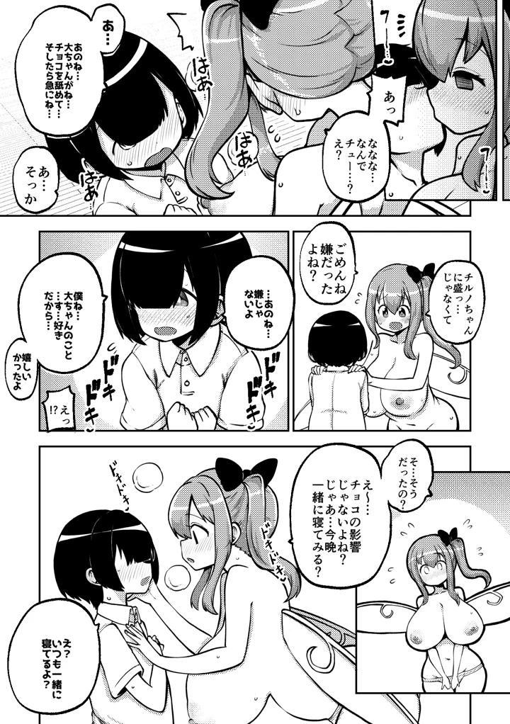 103ページ目