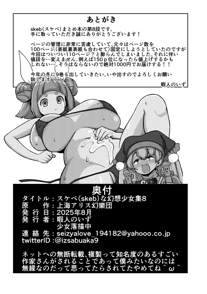 108ページ目