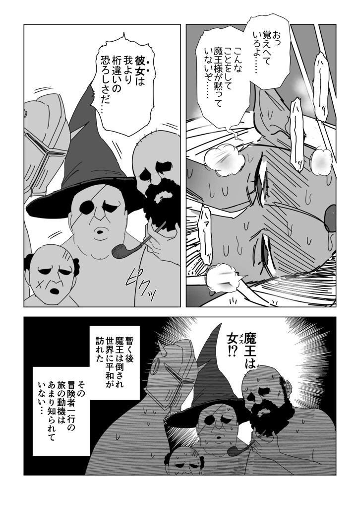 9ページ目