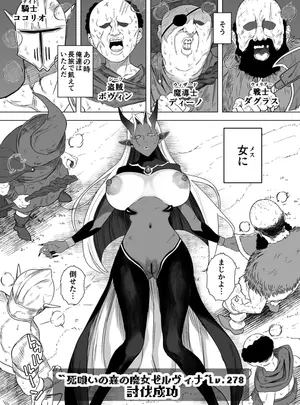 （同人誌）　［るち餡］　SEXするために敵モンスターを狩る冒険者の話　（オリジナル）