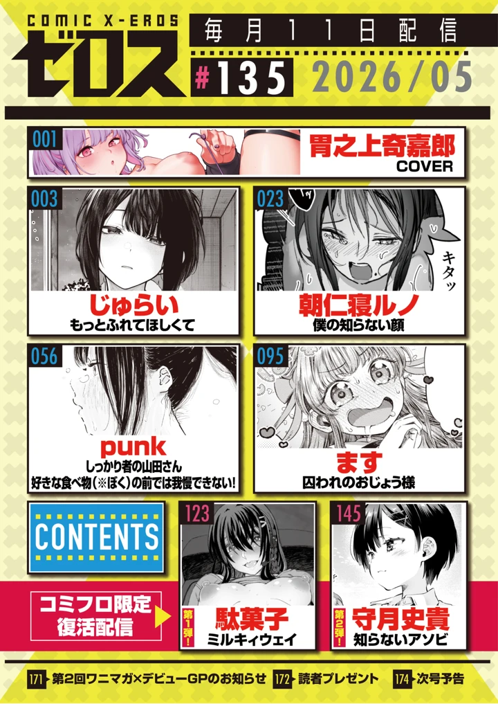3ページ目