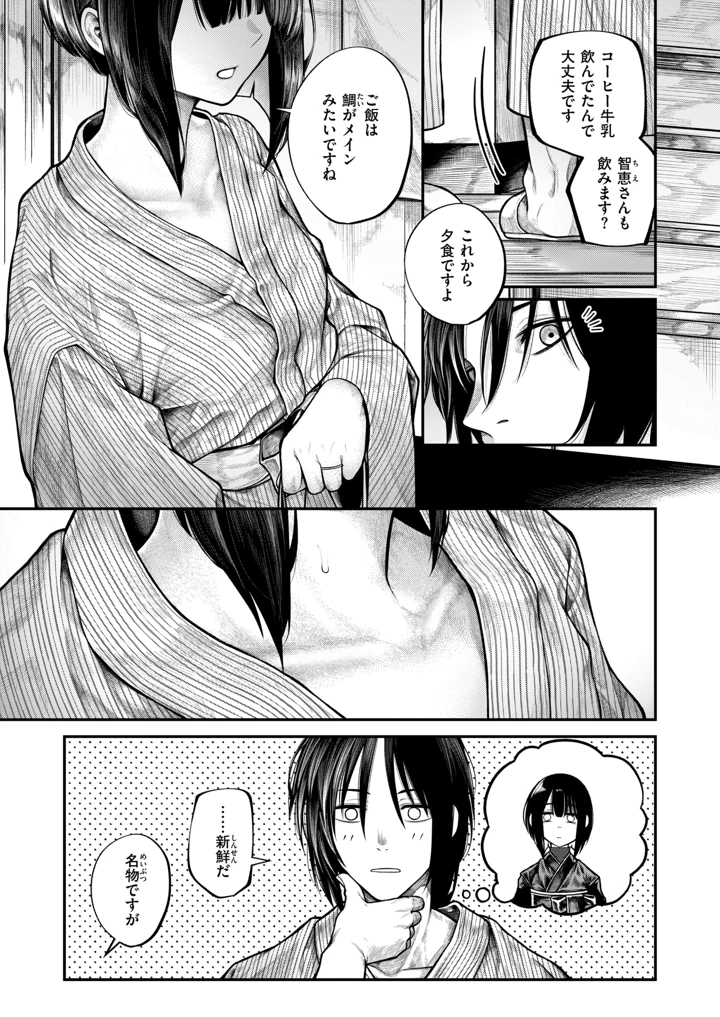 6ページ目