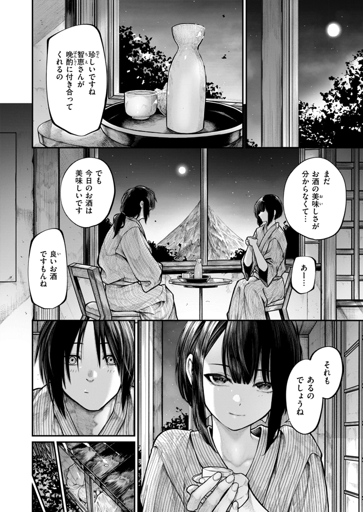 7ページ目