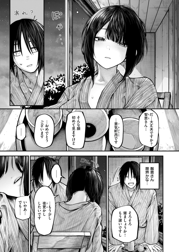 8ページ目