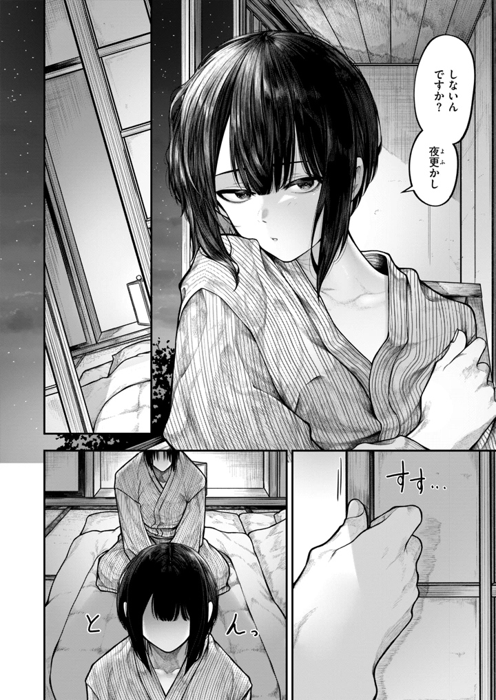 9ページ目
