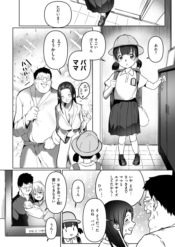 52ページ目