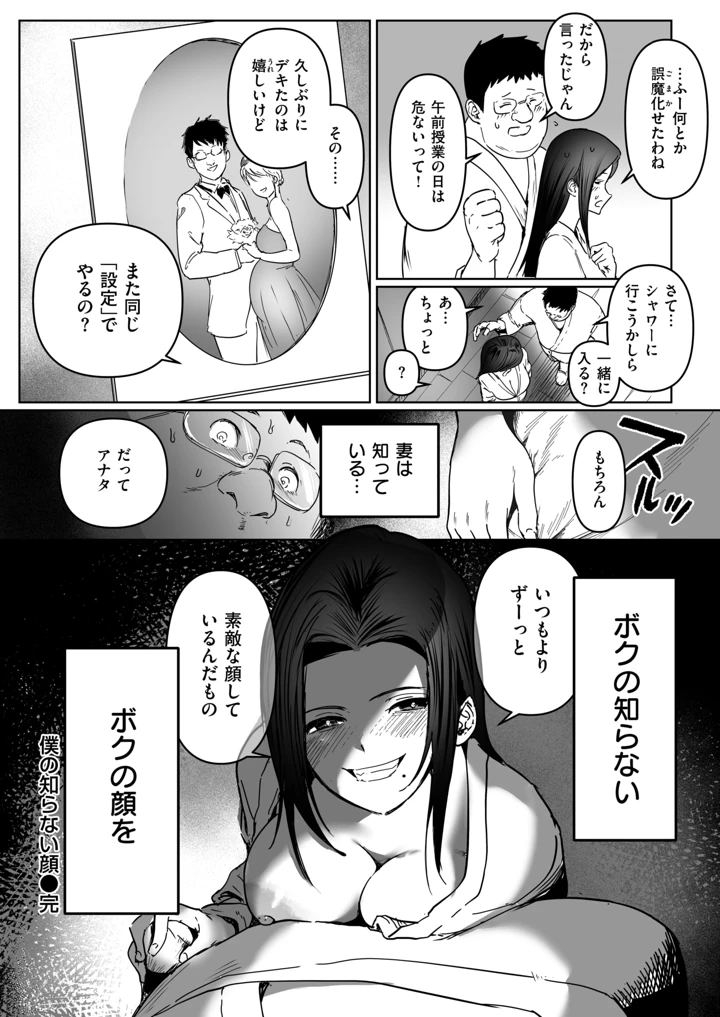 53ページ目