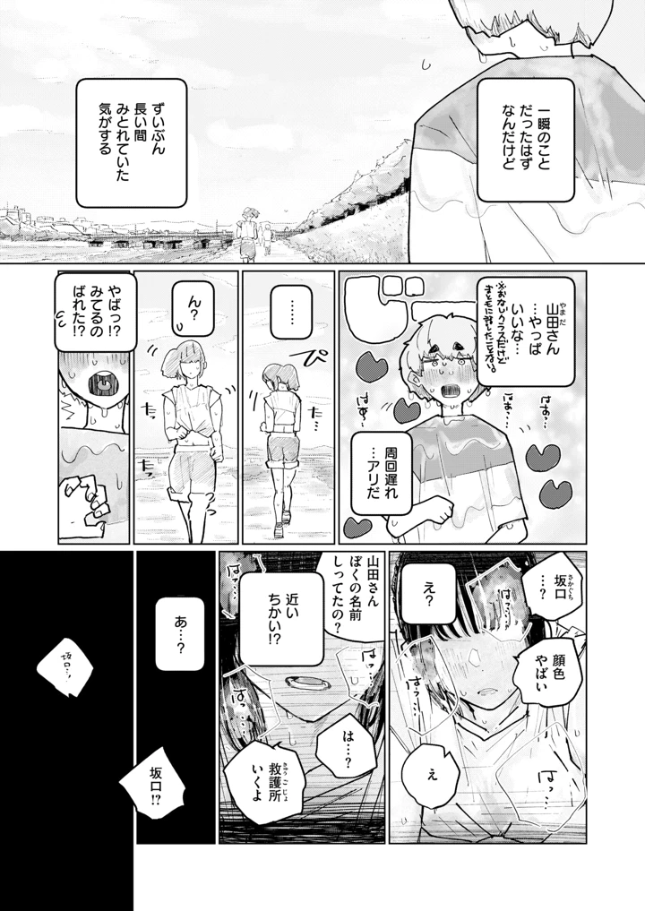 58ページ目