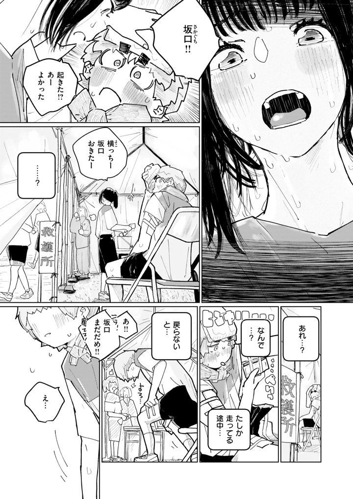 59ページ目