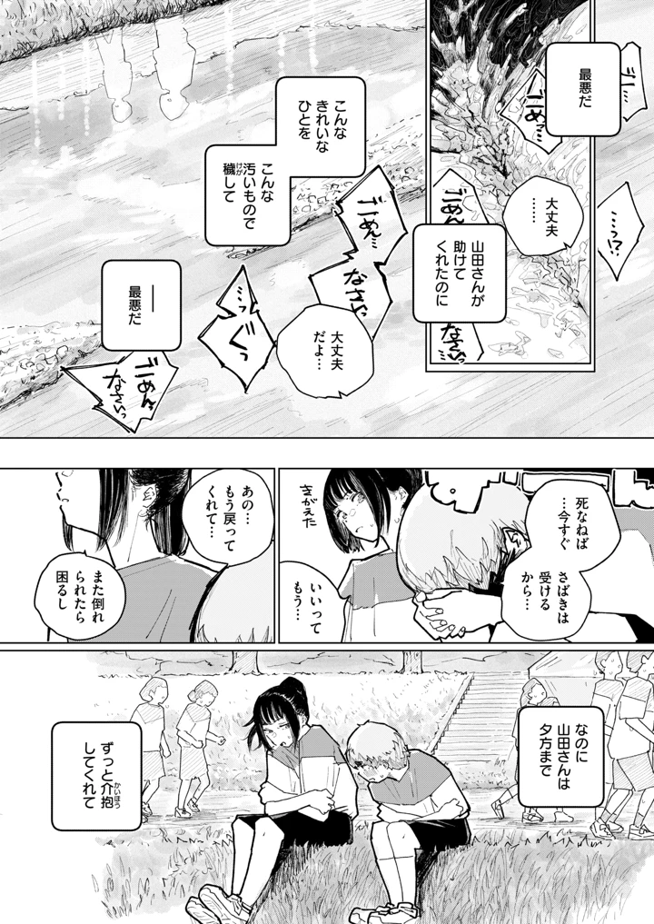 61ページ目