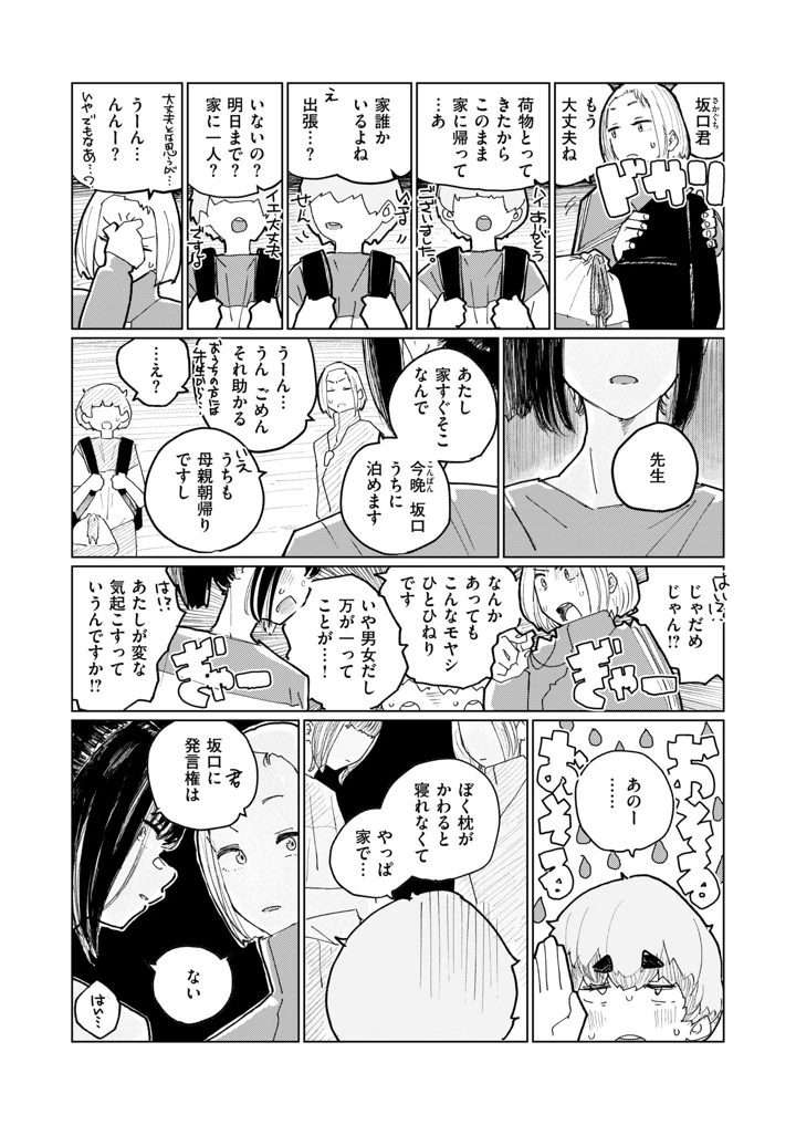 62ページ目